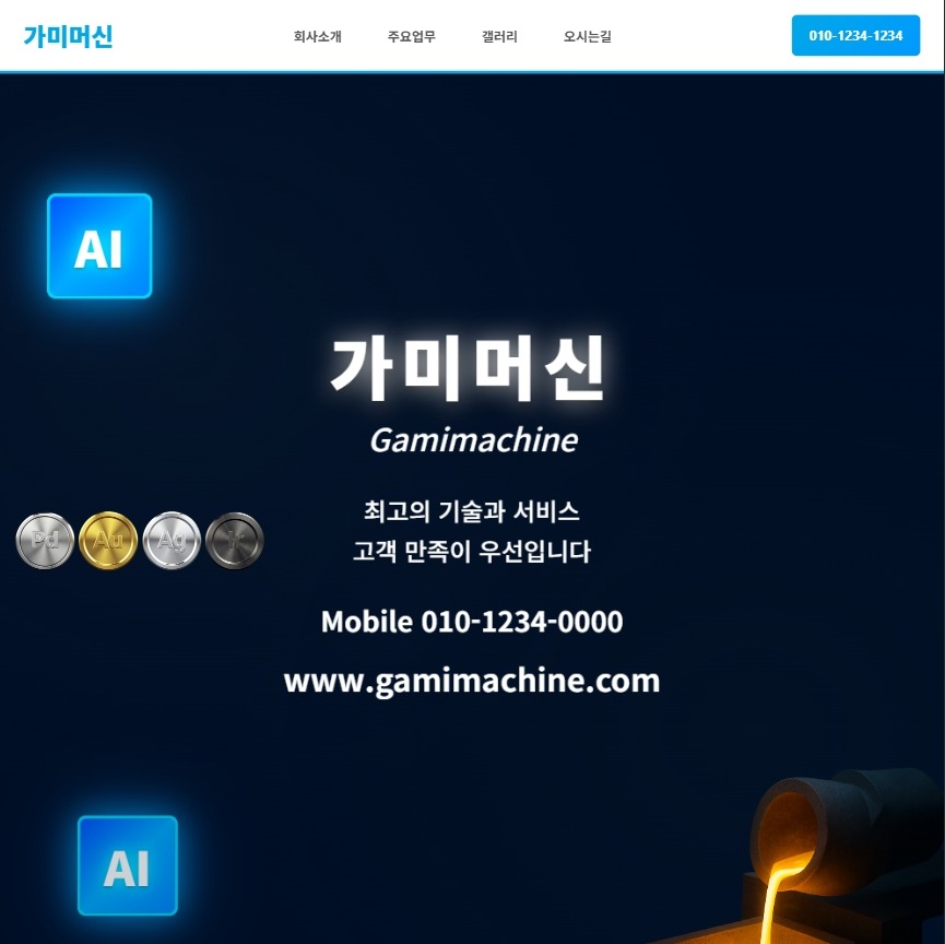 GW6130