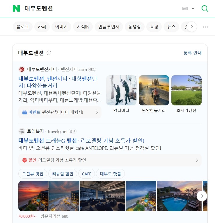 네이버 파워링크 광고