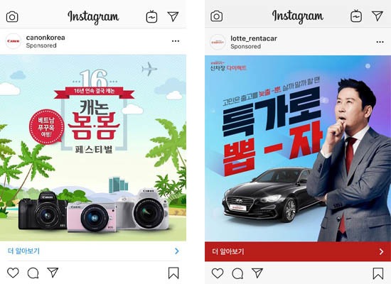 인스타그램 광고 이미지 2