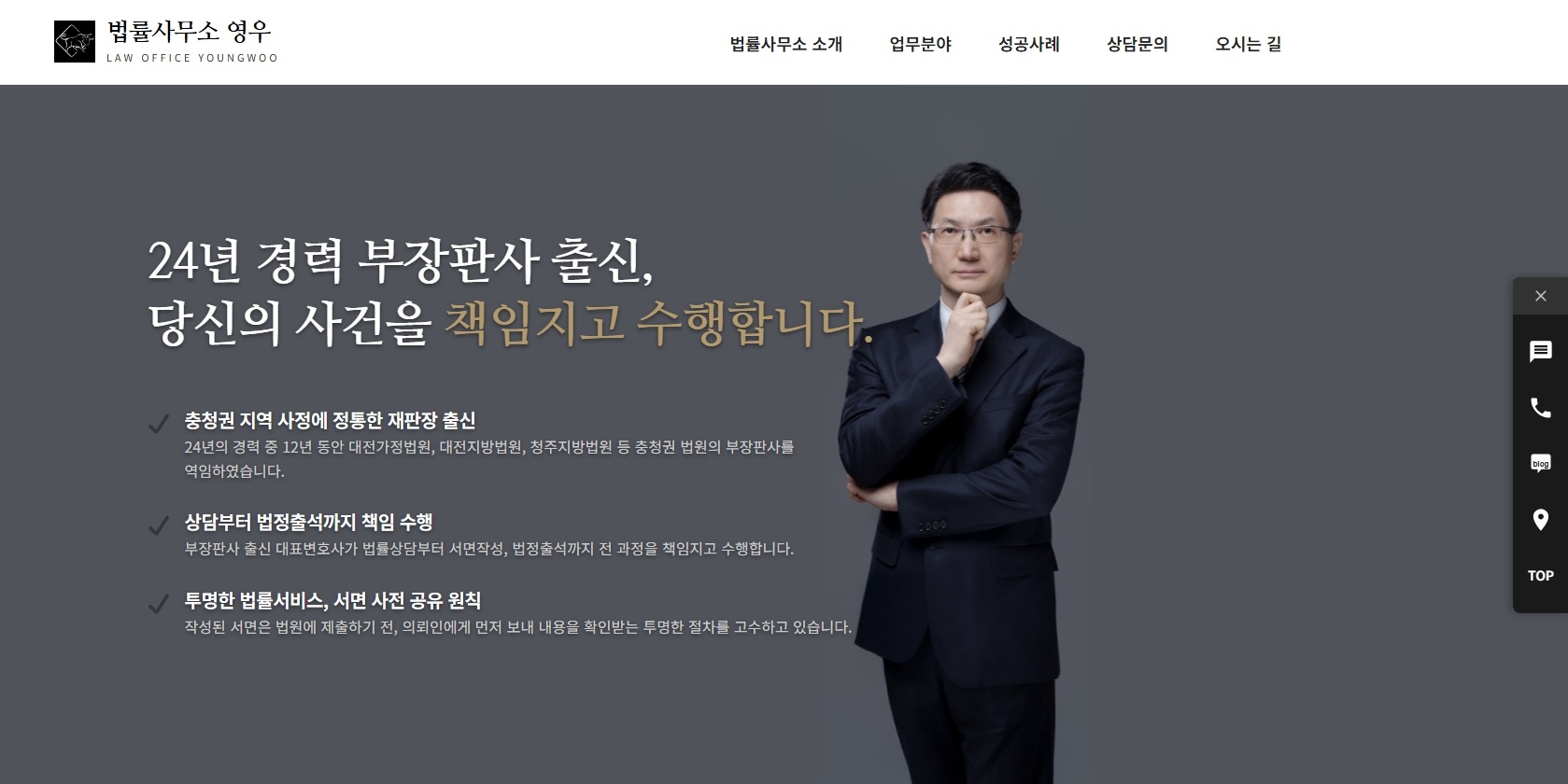 법률사무소 영우