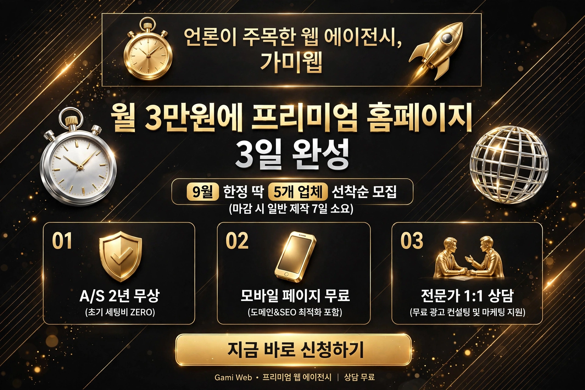 가미웹 긴급 이벤트 3석 남음